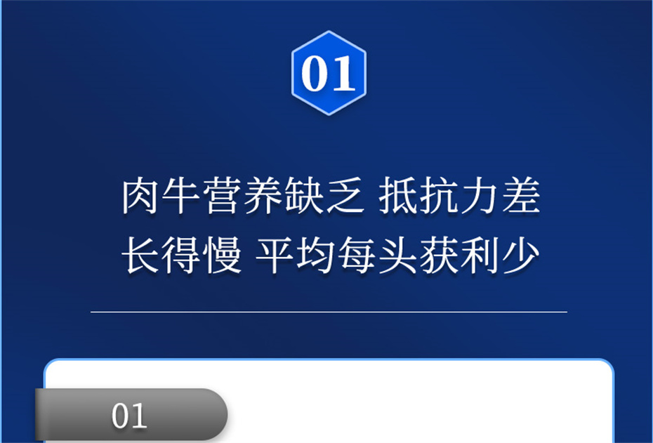 吉隆达动保牛饲料添加剂肉牛多矿产品介绍 吉隆达动保牛饲料添加剂肉牛多矿产品介绍