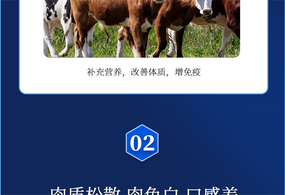 吉隆达动保牛饲料添加剂肉牛多矿产品介绍 吉隆达动保牛饲料添加剂肉牛多矿产品介绍