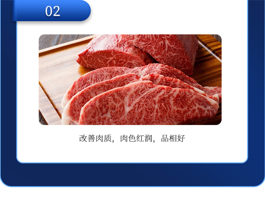 吉隆达动保牛饲料添加剂肉牛多矿产品介绍 吉隆达动保牛饲料添加剂肉牛多矿产品介绍