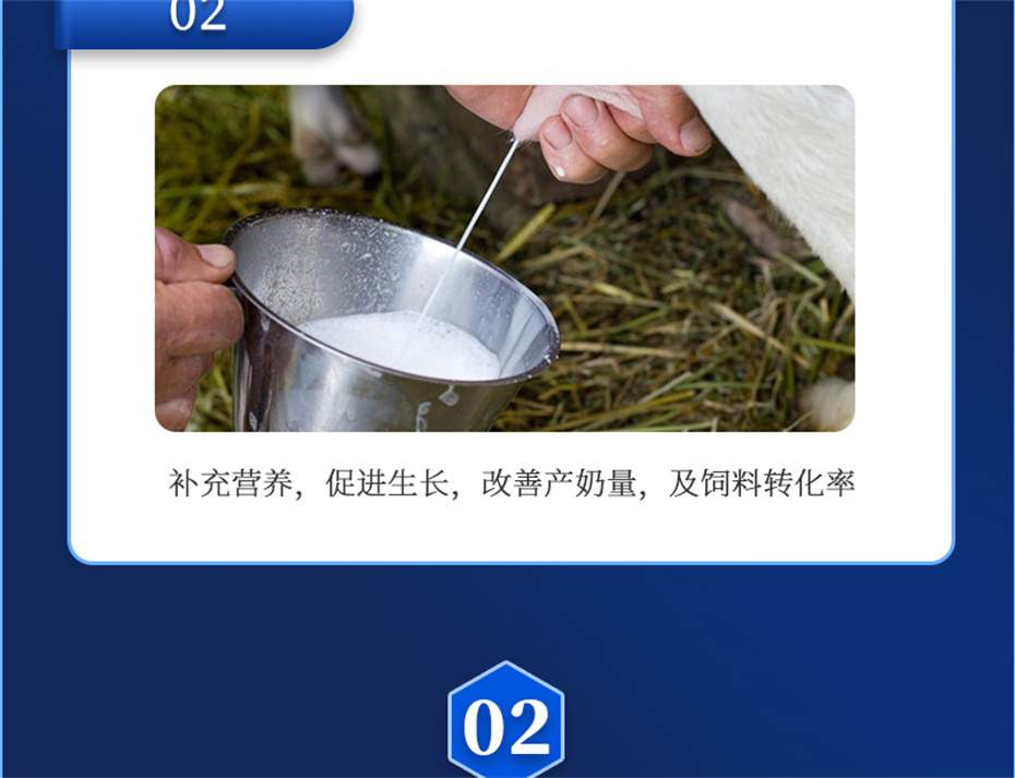 吉隆达动保牛饲料添加剂奶牛多矿产品介绍 吉隆达动保牛饲料添加剂奶牛多矿产品介绍
