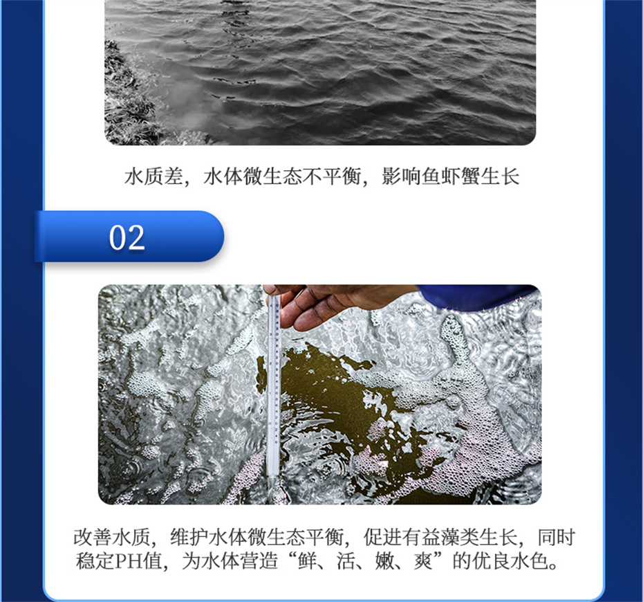 吉隆达动保水产饲料添加剂养水宝产品介绍 吉隆达动保水产饲料添加剂养水宝产品介绍