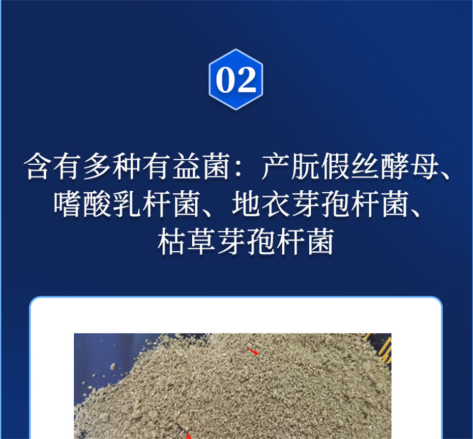 吉隆达动保水产饲料添加剂养水宝产品介绍 吉隆达动保水产饲料添加剂养水宝产品介绍