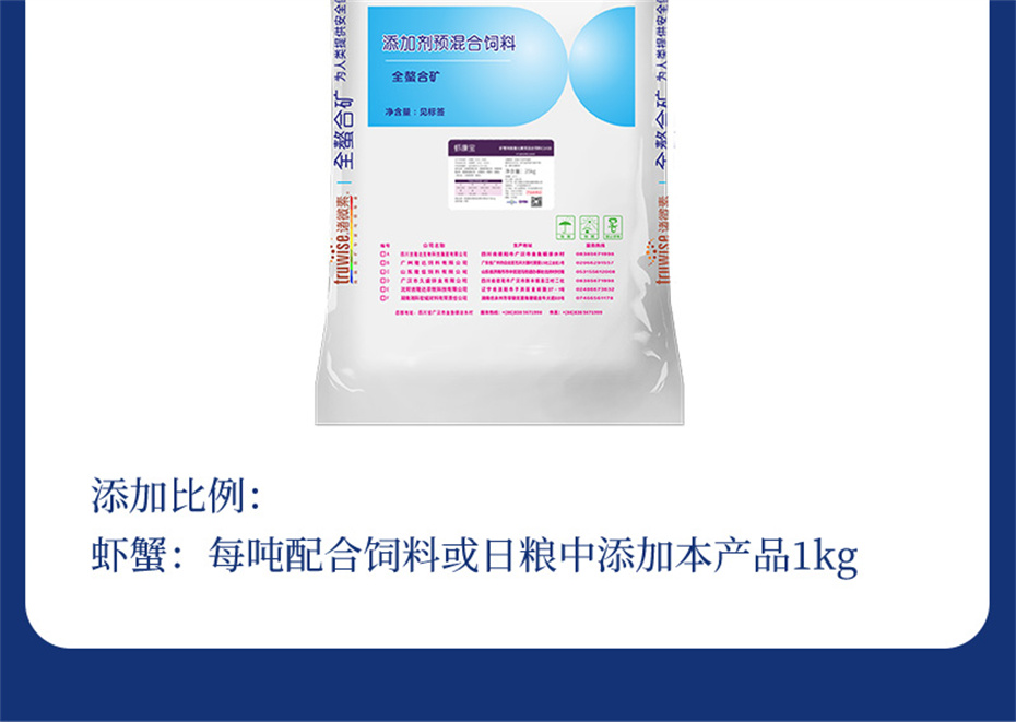 吉隆达动保水产饲料添加剂虾康宝产品介绍