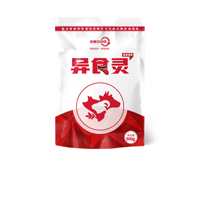 异食灵
