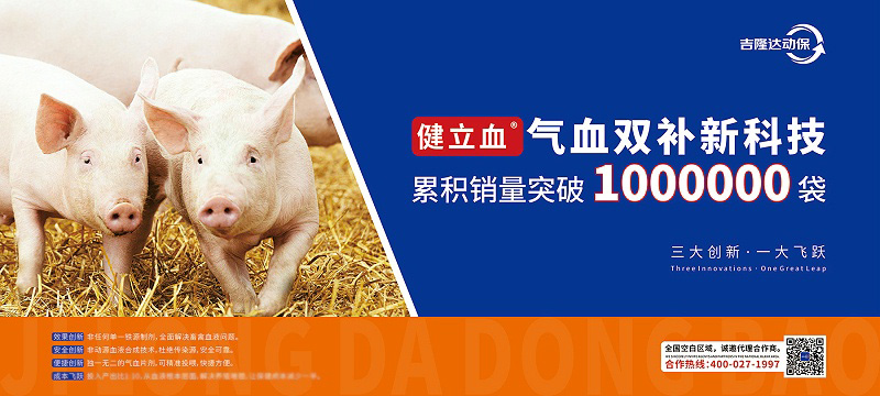 吉隆达动保饲料添加剂招商