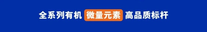 吉隆达有机微矿