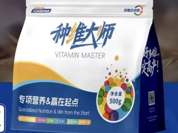 种猪繁殖力的破局者——种维大师的营养设计理念