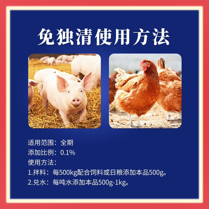 免独清 免独清