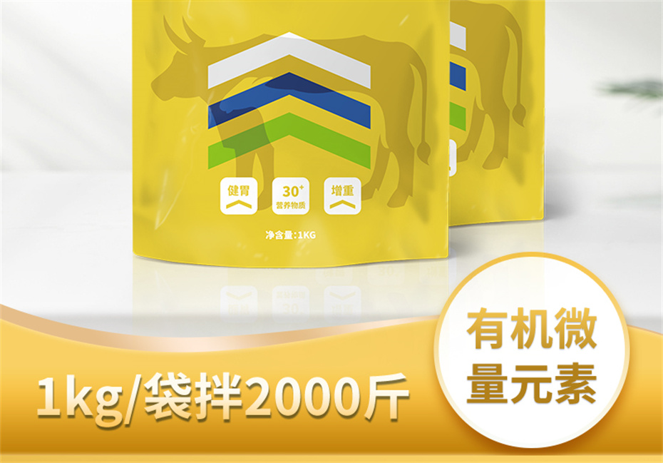 吉隆达动保牛羊饲料添加剂牛羊壮膘王产品介绍 吉隆达动保牛羊饲料添加剂牛羊壮膘王产品介绍