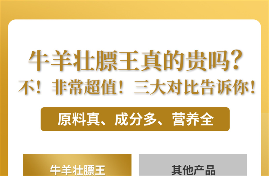 吉隆达动保牛羊饲料添加剂牛羊壮膘王产品介绍 吉隆达动保牛羊饲料添加剂牛羊壮膘王产品介绍