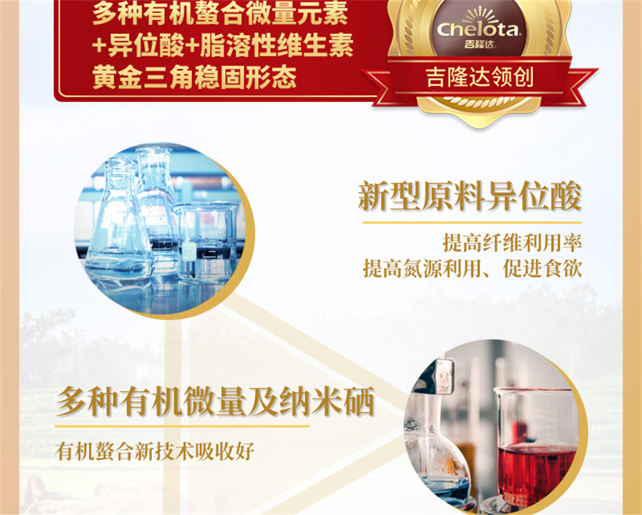 吉隆达动保牛羊饲料添加剂牛羊壮膘王产品介绍 吉隆达动保牛羊饲料添加剂牛羊壮膘王产品介绍