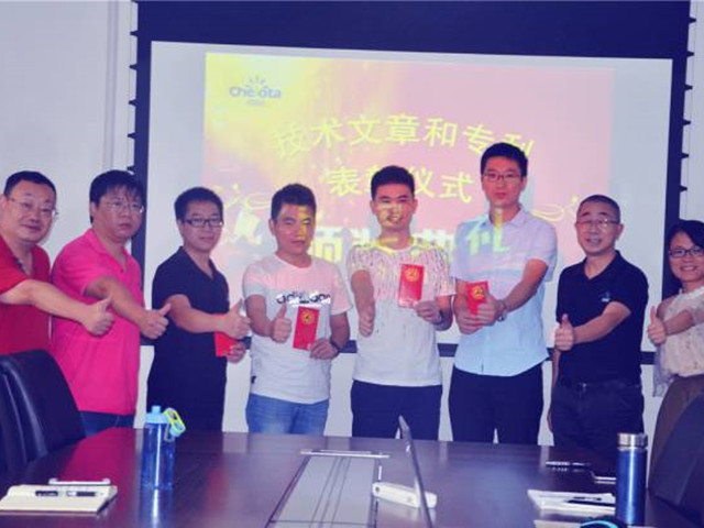 精英荟萃，再攀高峰——吉隆达技术中心举行 技术文章和专利颁奖典礼