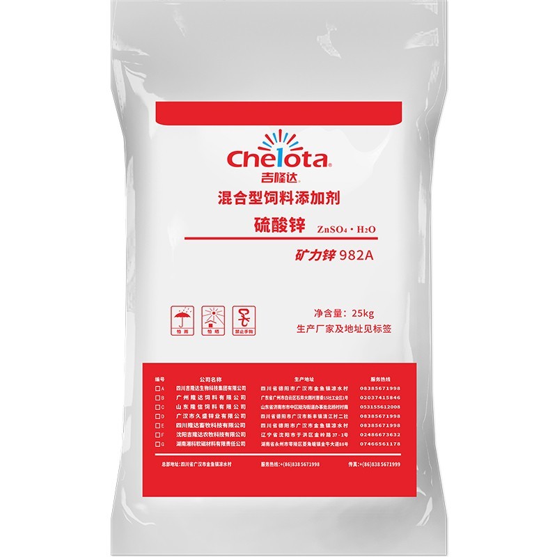 硫酸锌 硫酸锌-吉隆达