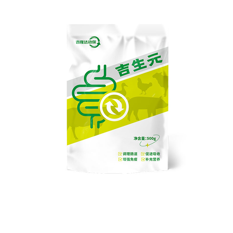 吉生元