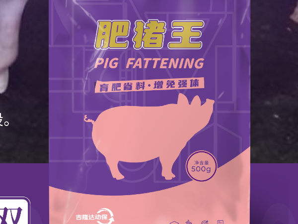配料表里有什么？——拆开肥猪王的原料组成，看看它到底靠什么起作用