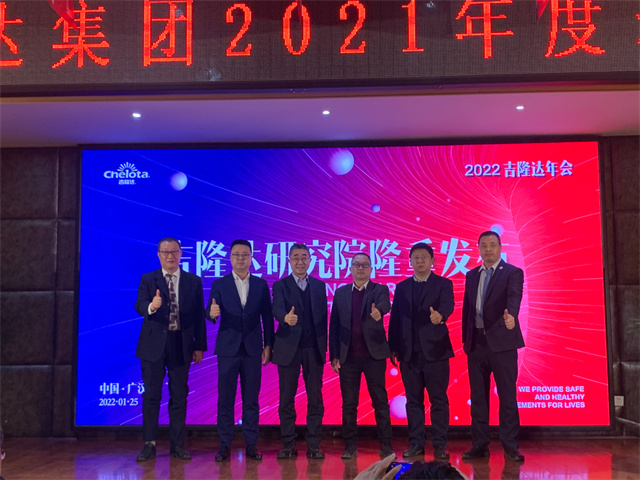 吉隆达年度表彰大会