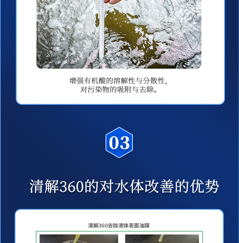 清解360详情_05