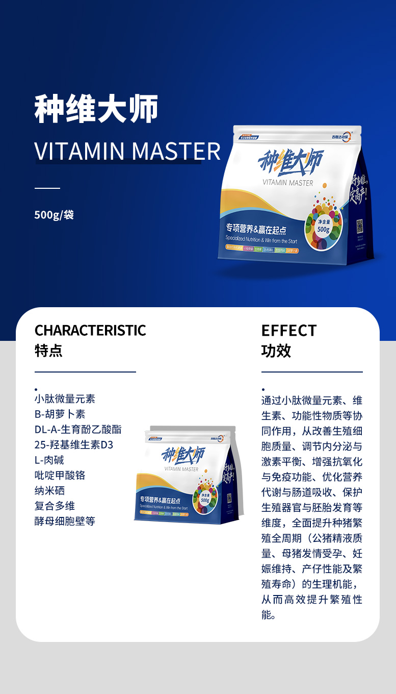 种维大师_01